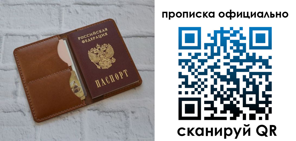 временная регистрация в Щучье