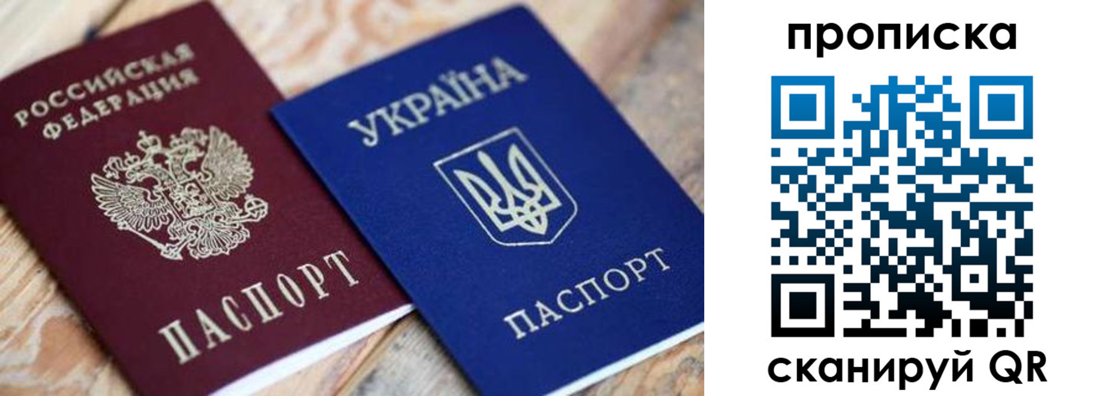 прописка поиск в Щучье