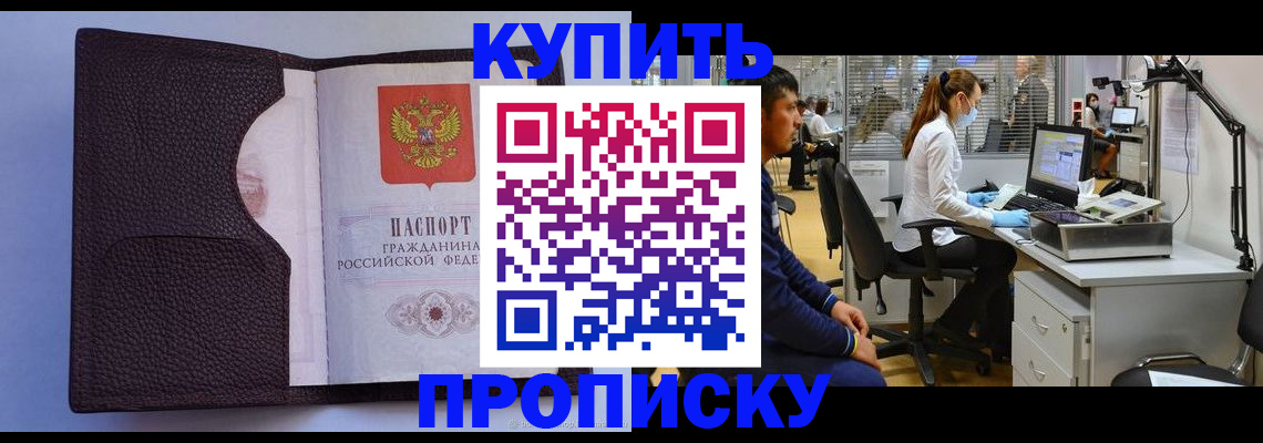 временная регистрация в квартире в Щучье