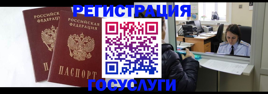 прописка иностранных граждан в Щучье