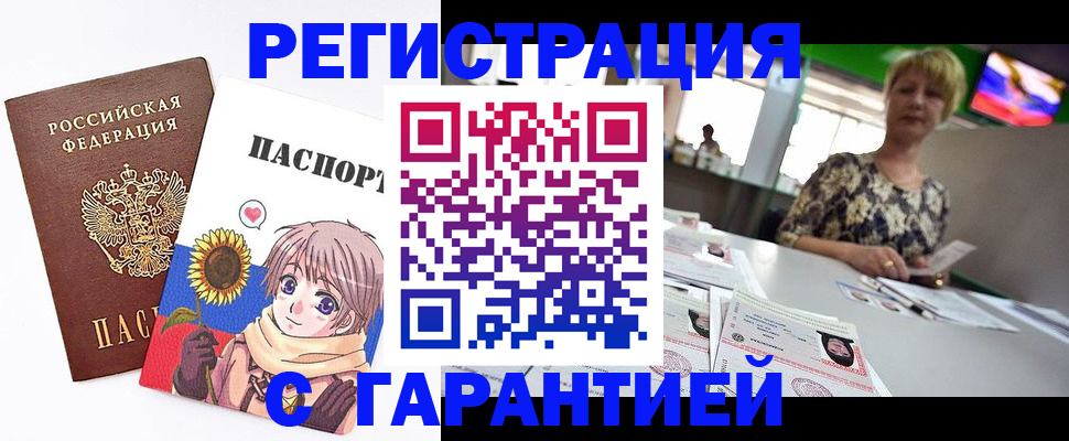 прописка ребенка в Щучье