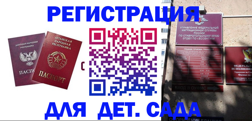 временная регистрация для всех в Щучье
