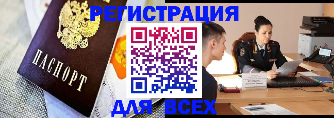 прописка 2025 в Щучье